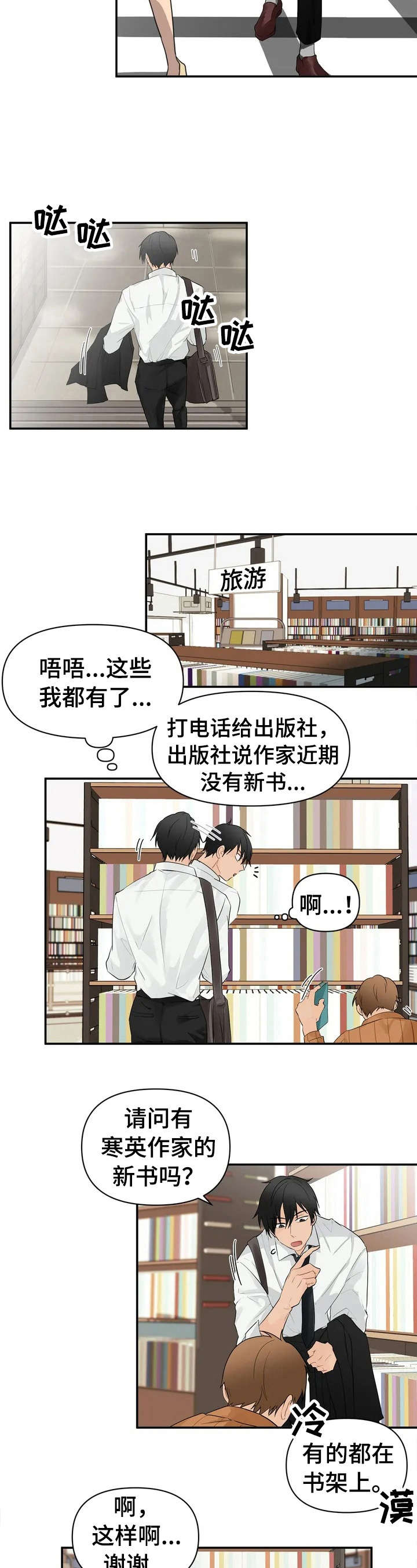 第1话2