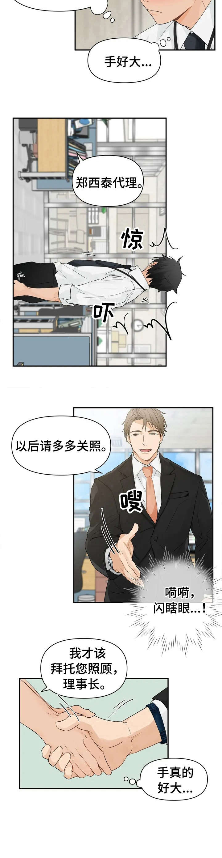 第1话7