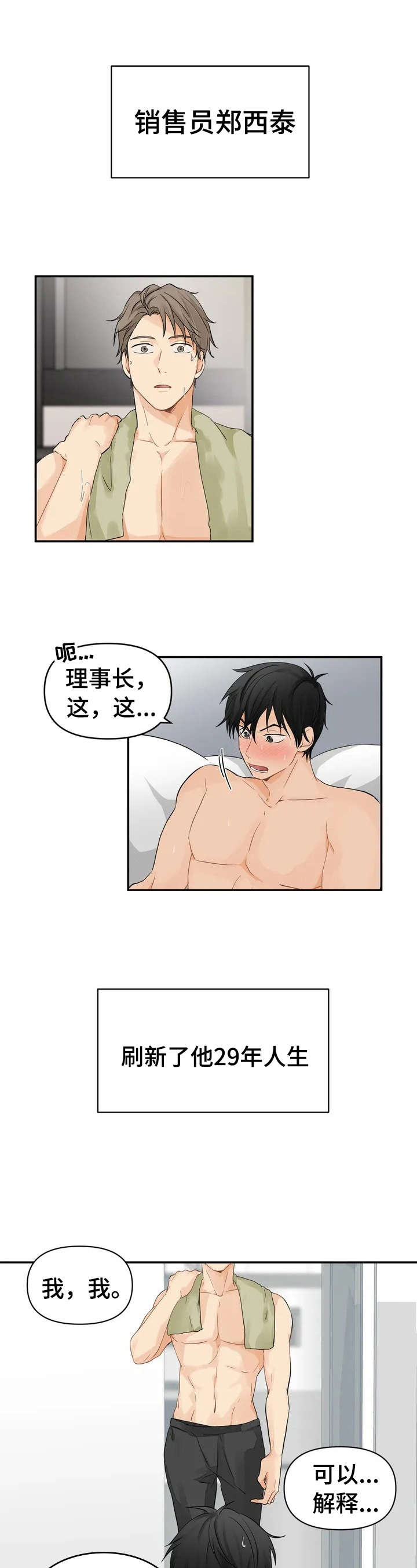 第1话0