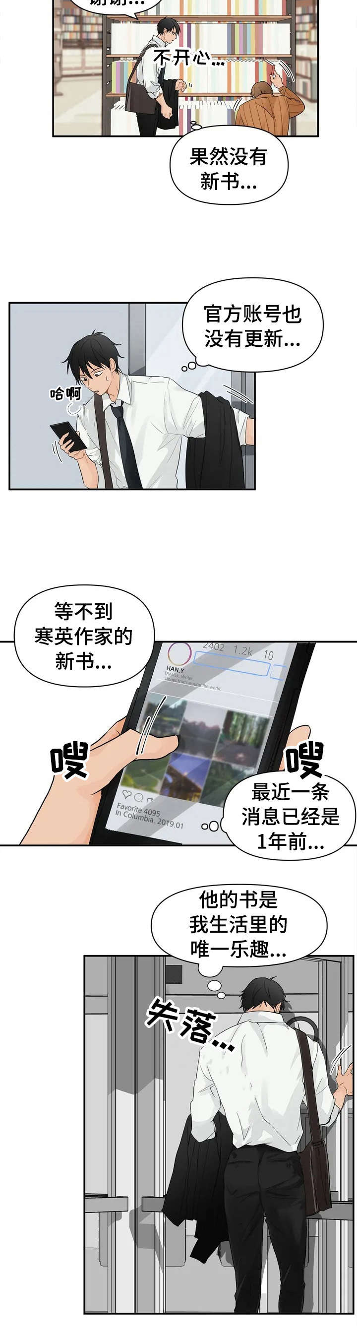 第1话3