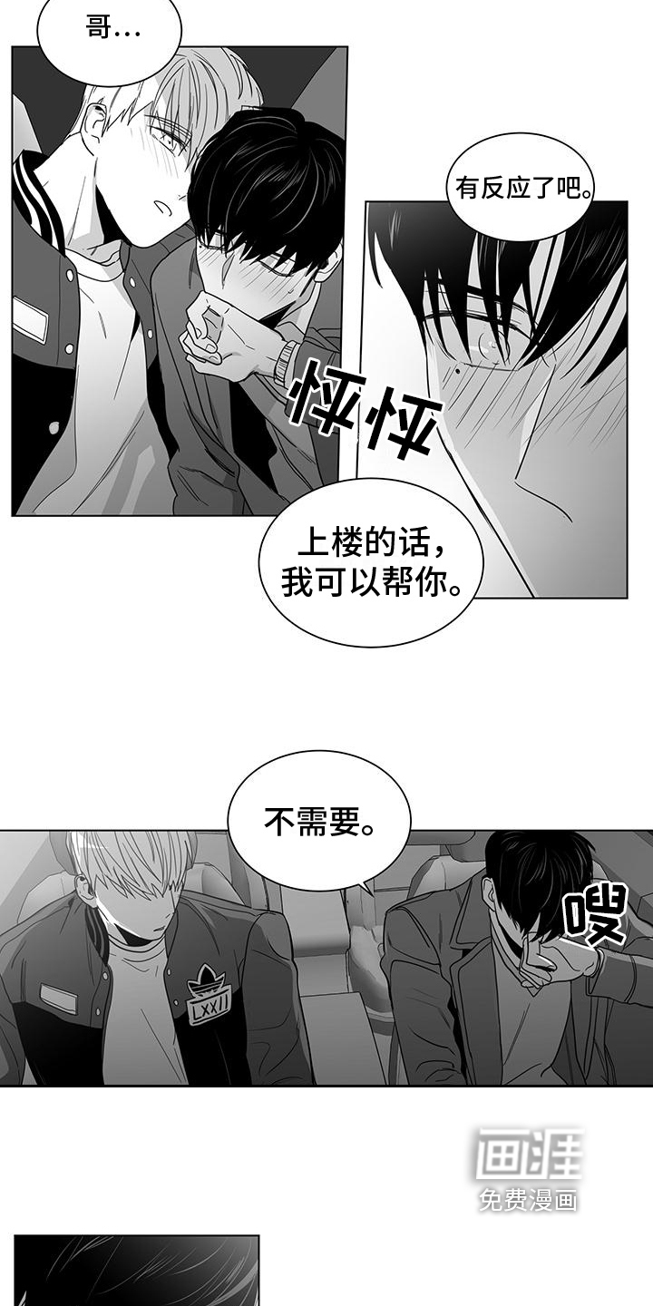 第45话7