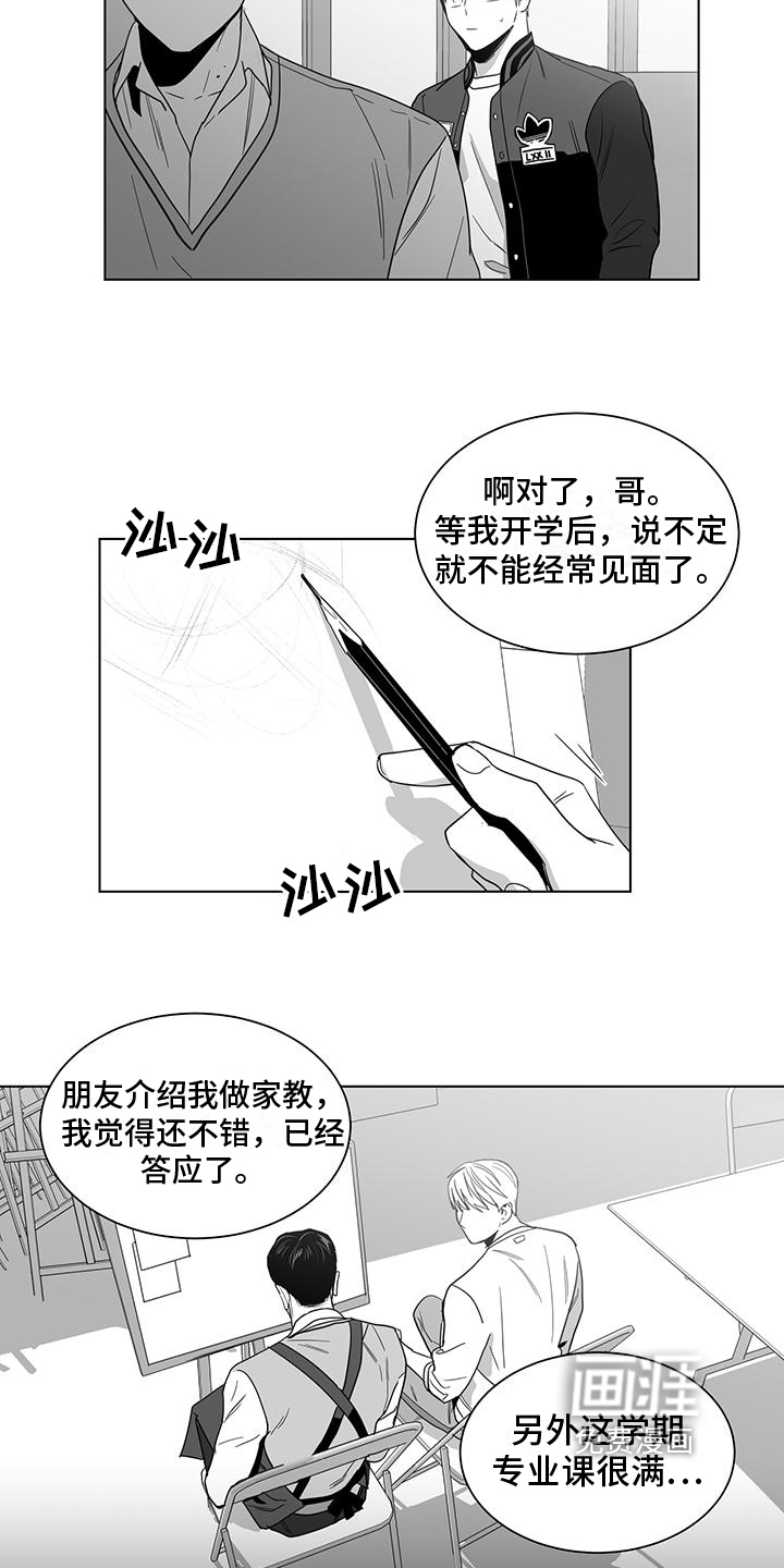 第43话9