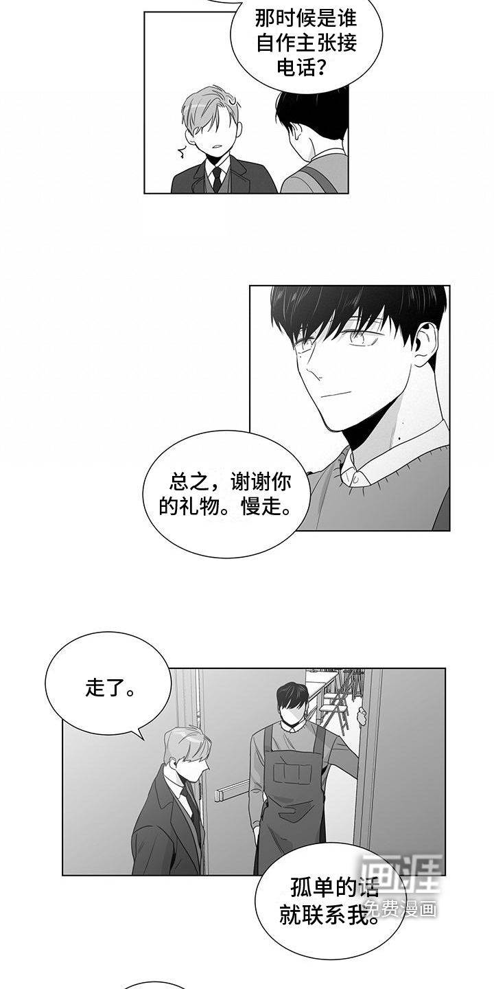 第36话5