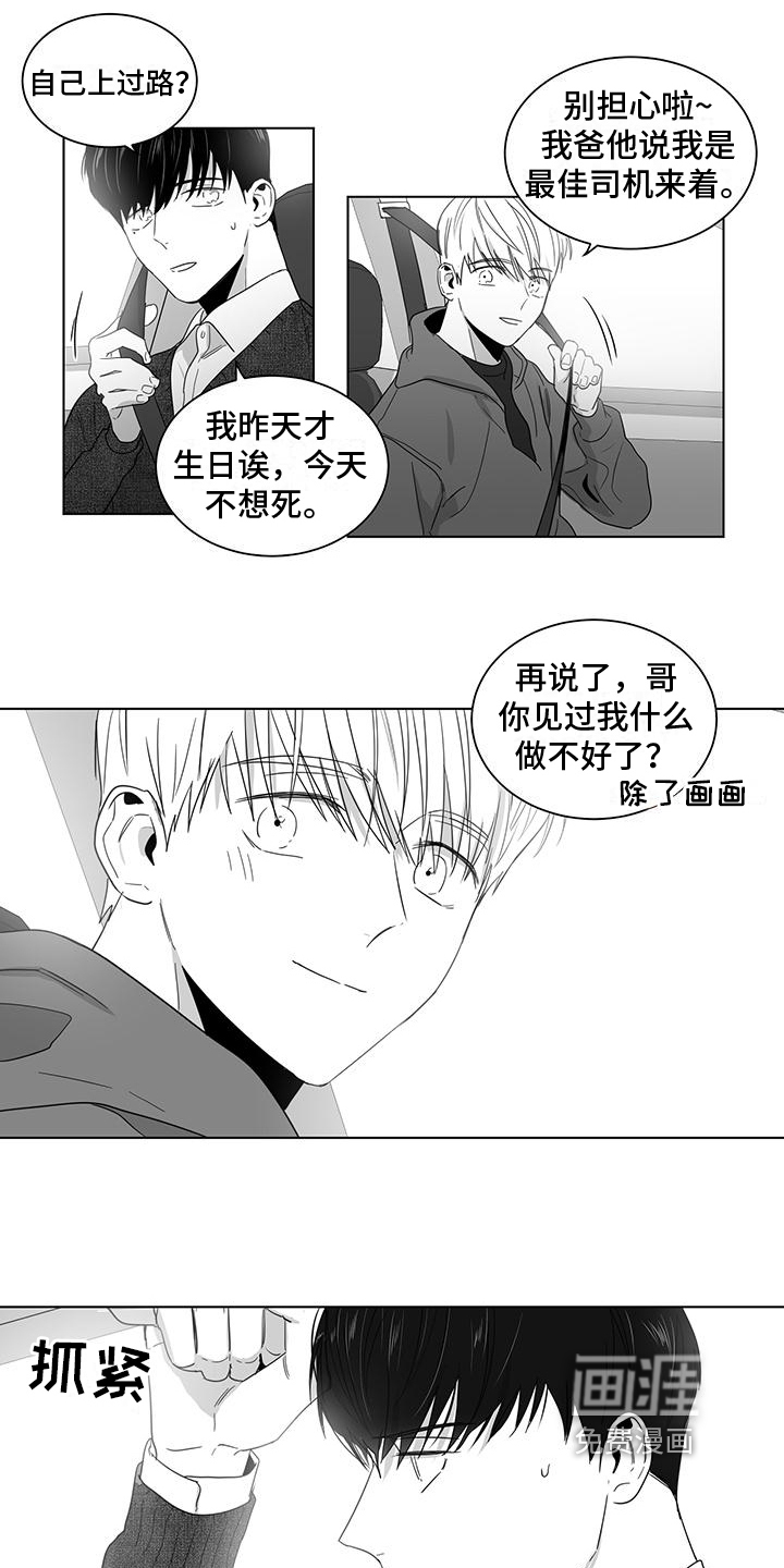 第30话3