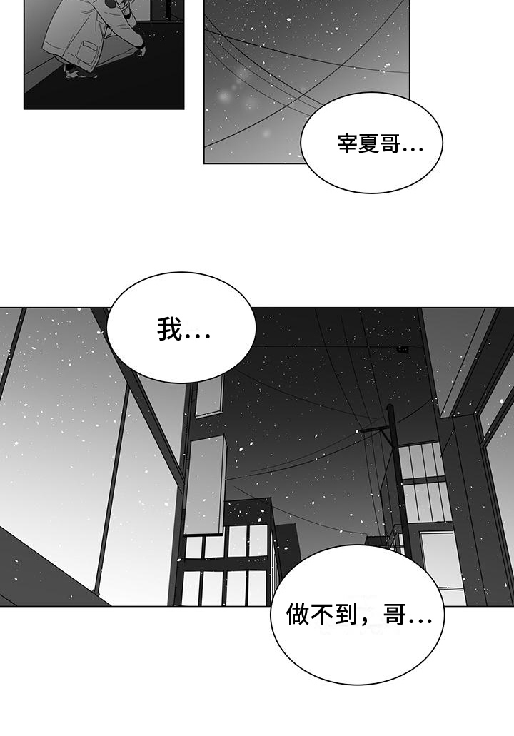 第24话11