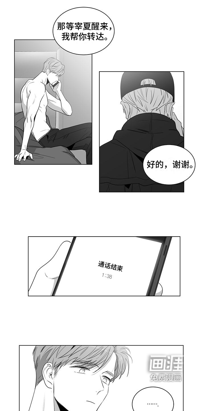 第18话2