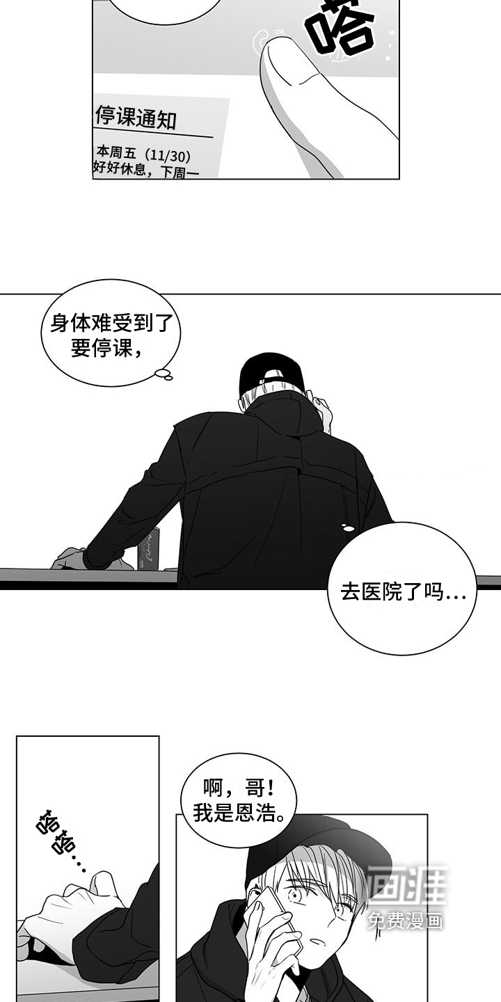 第17话7