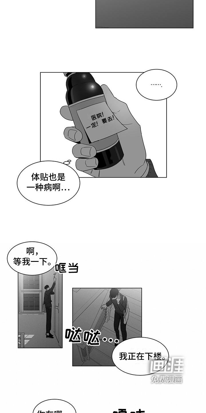 第16话4
