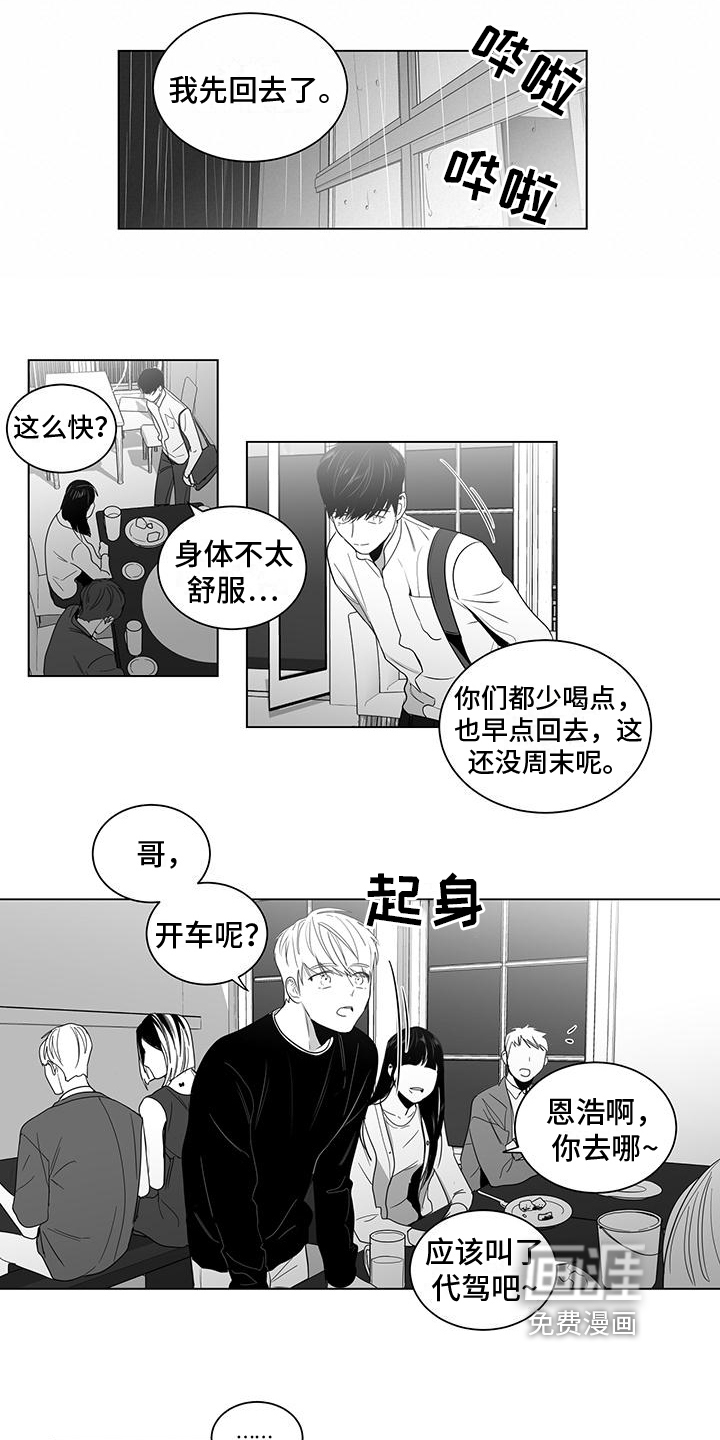 第14话9