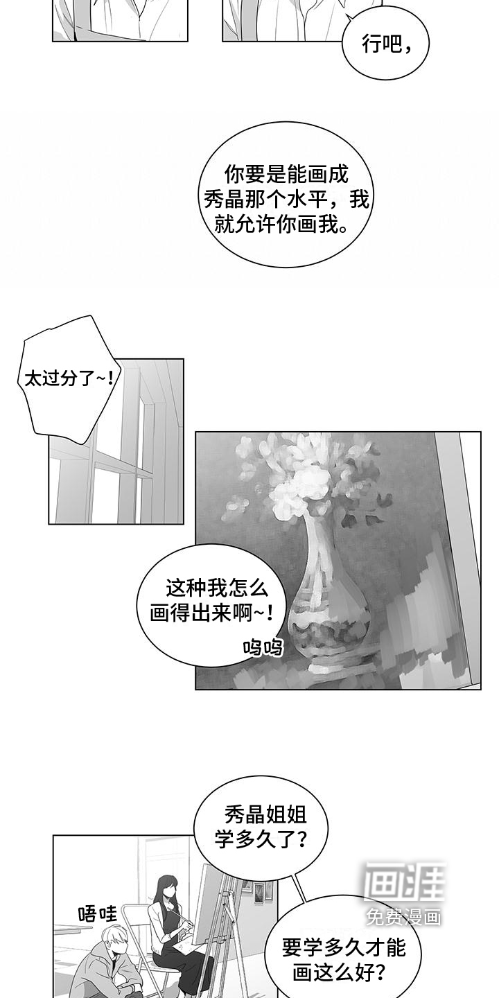 第11话4