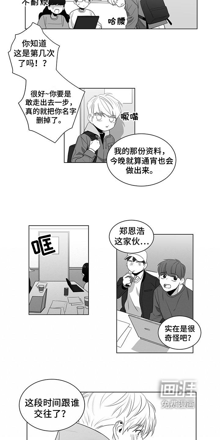 第10话4