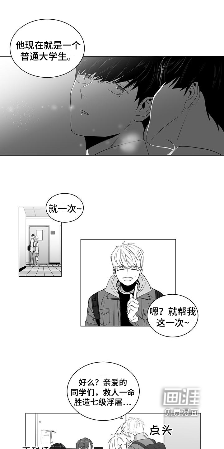 第10话3