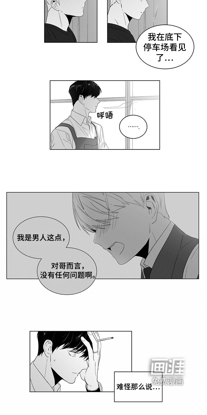 第8话9