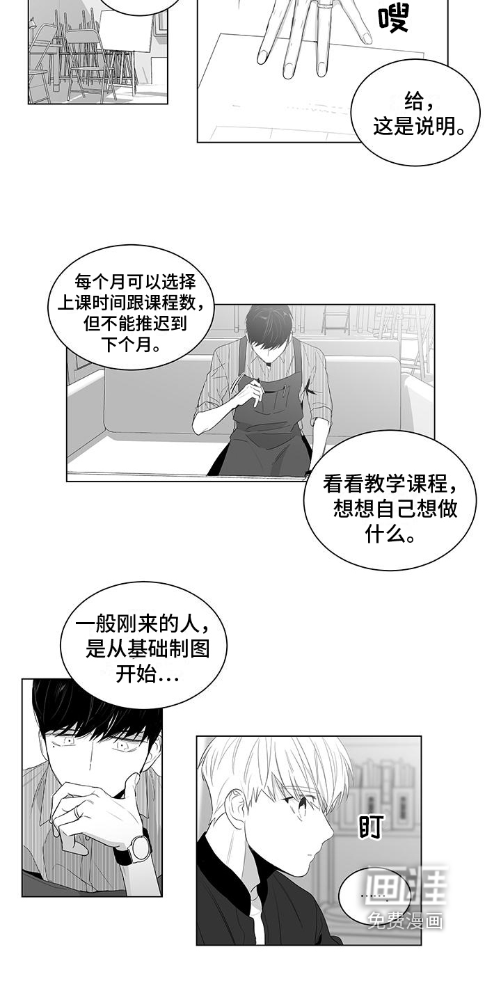 第7话3