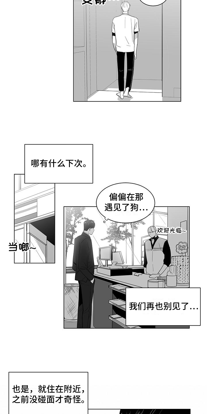 第3话3