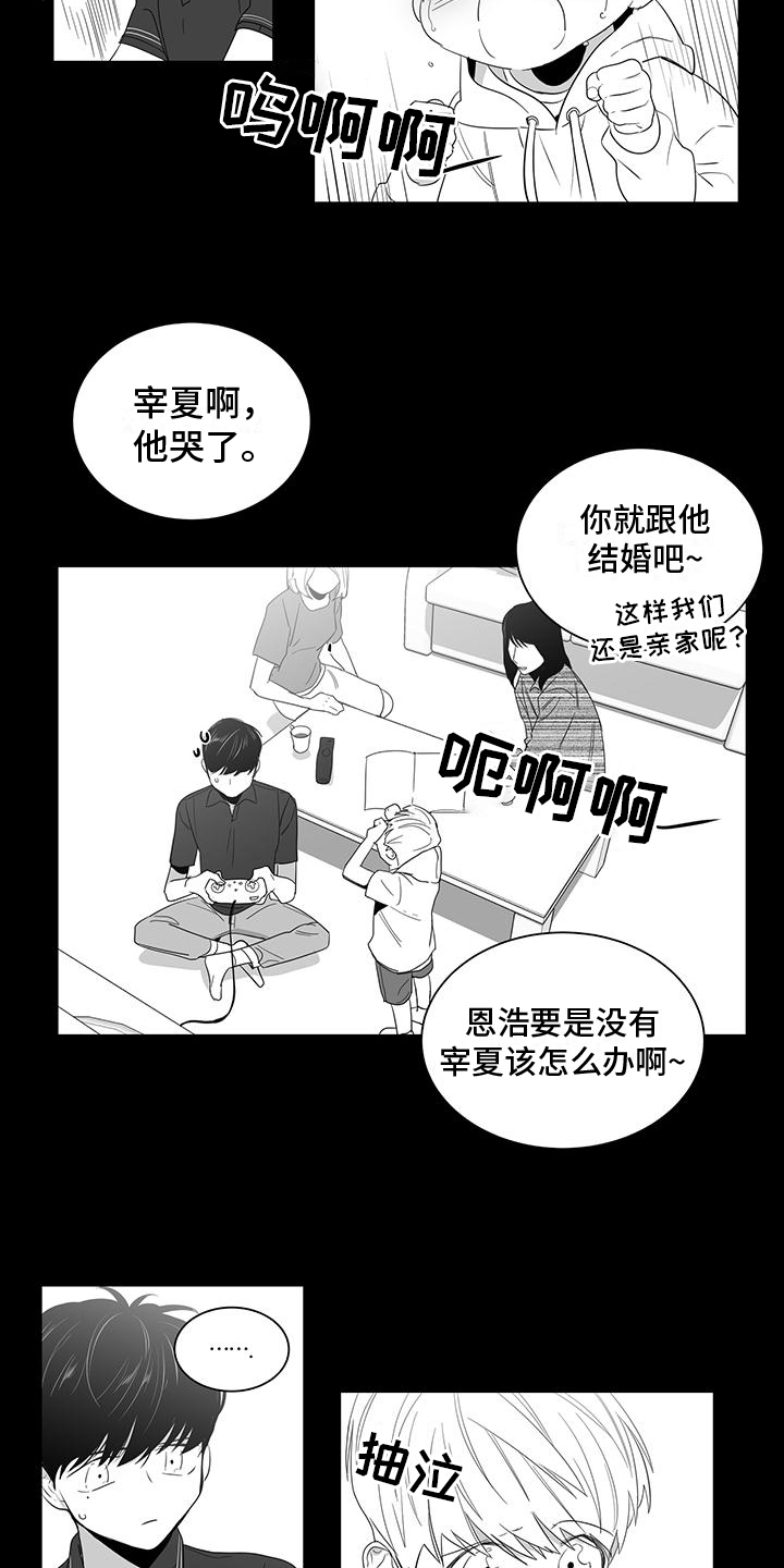 第3话11