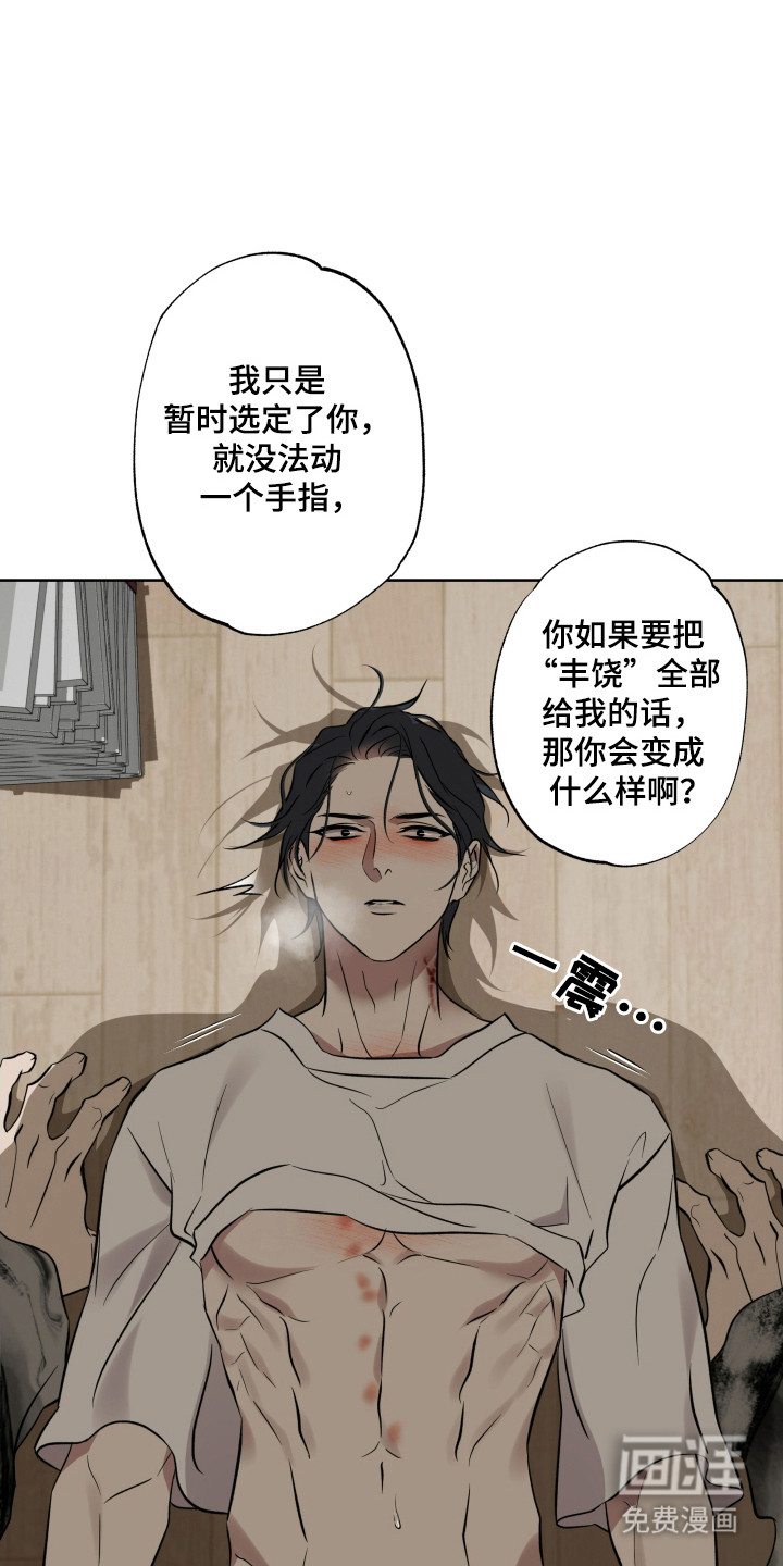 第45话8
