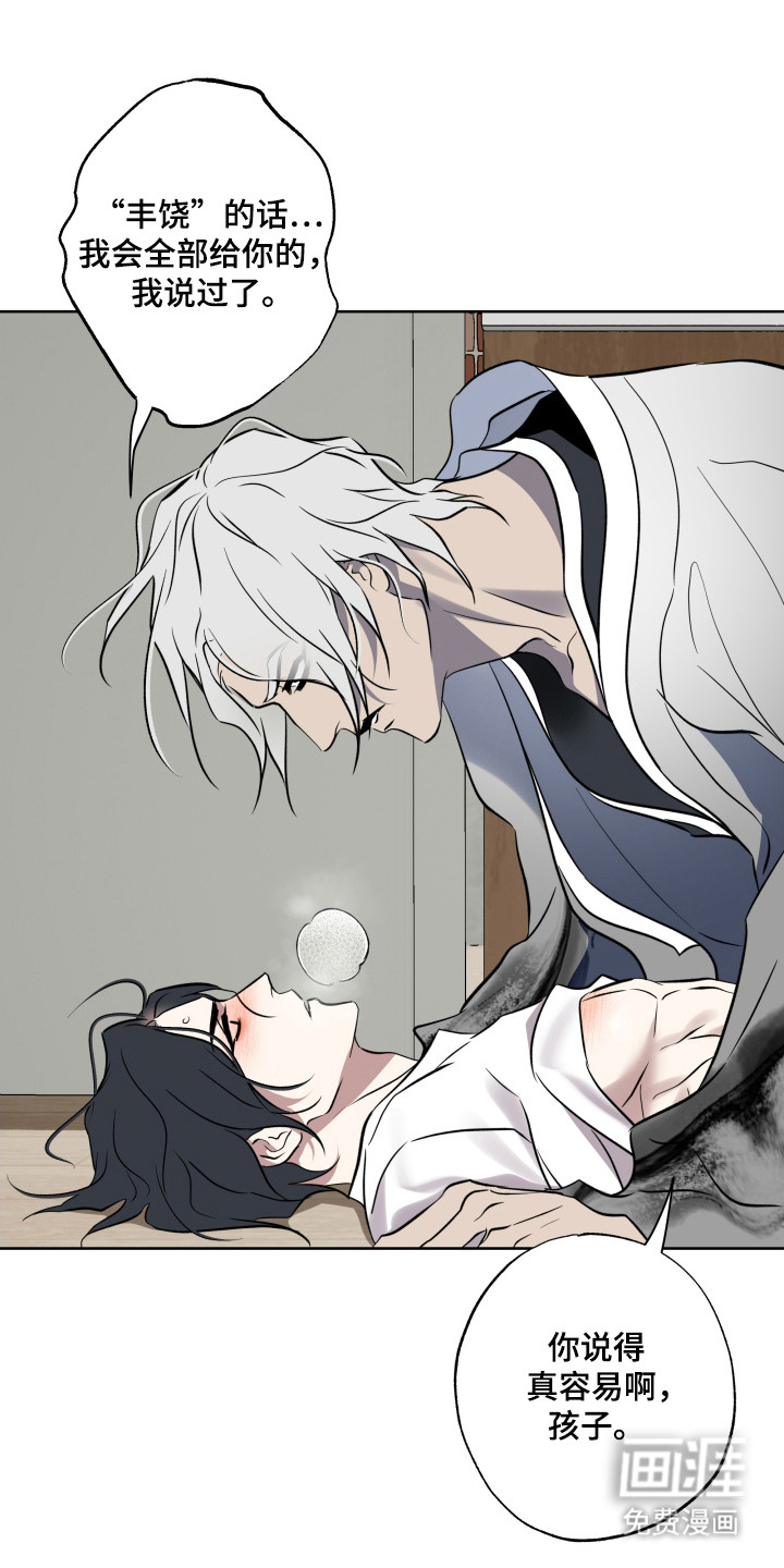 第45话7