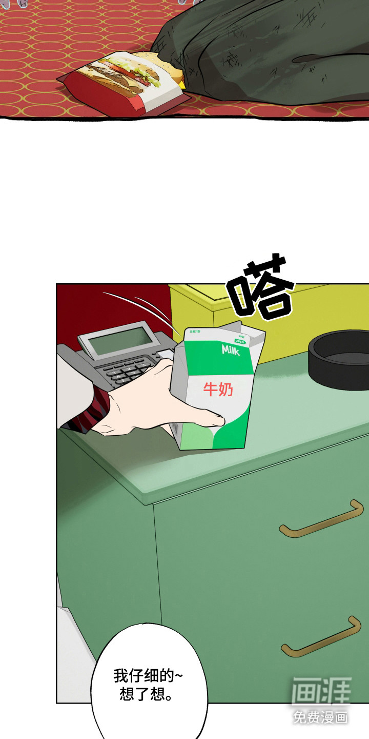 第37话20