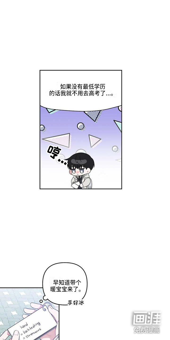 第37话2
