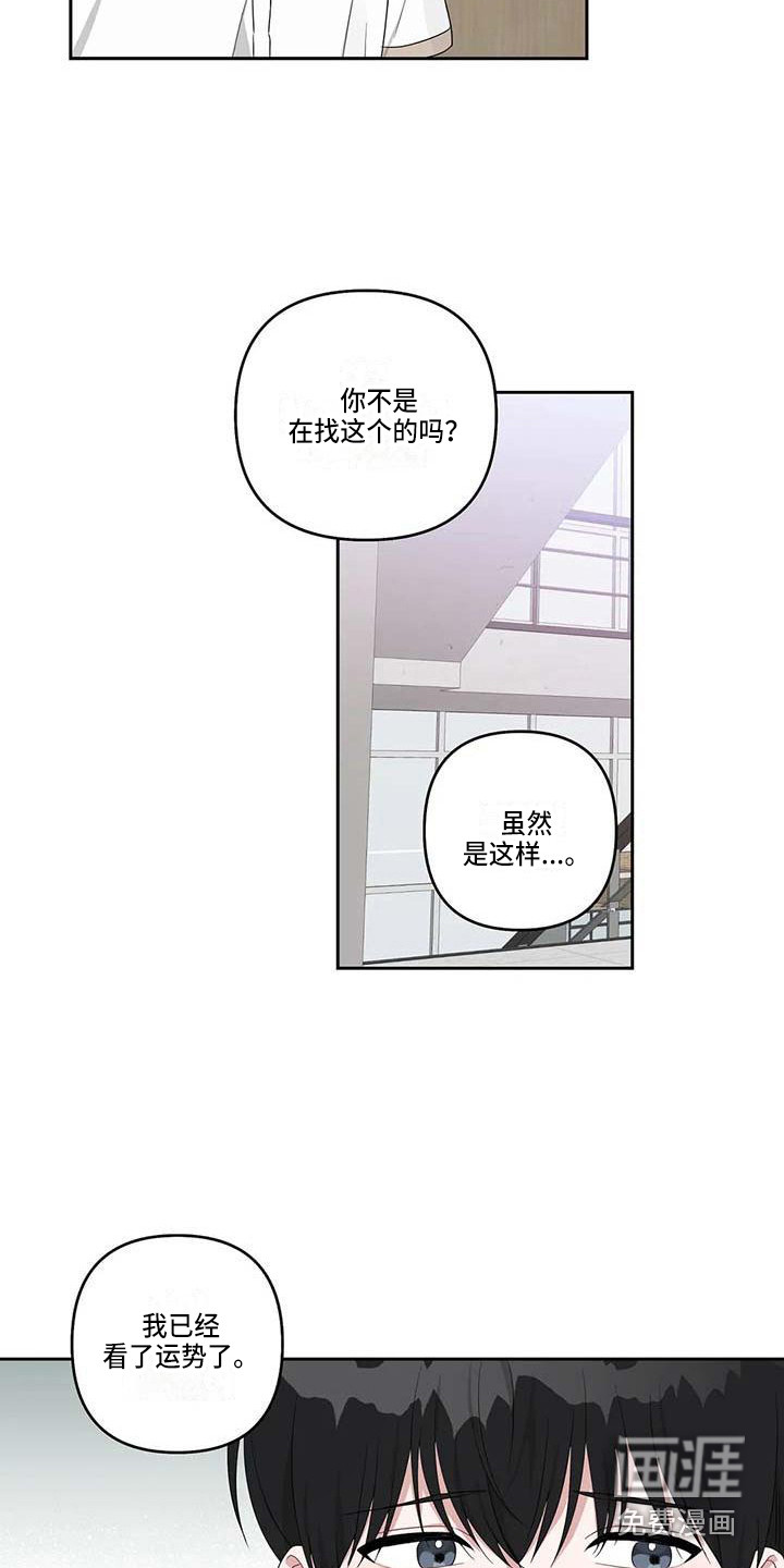 第34话8