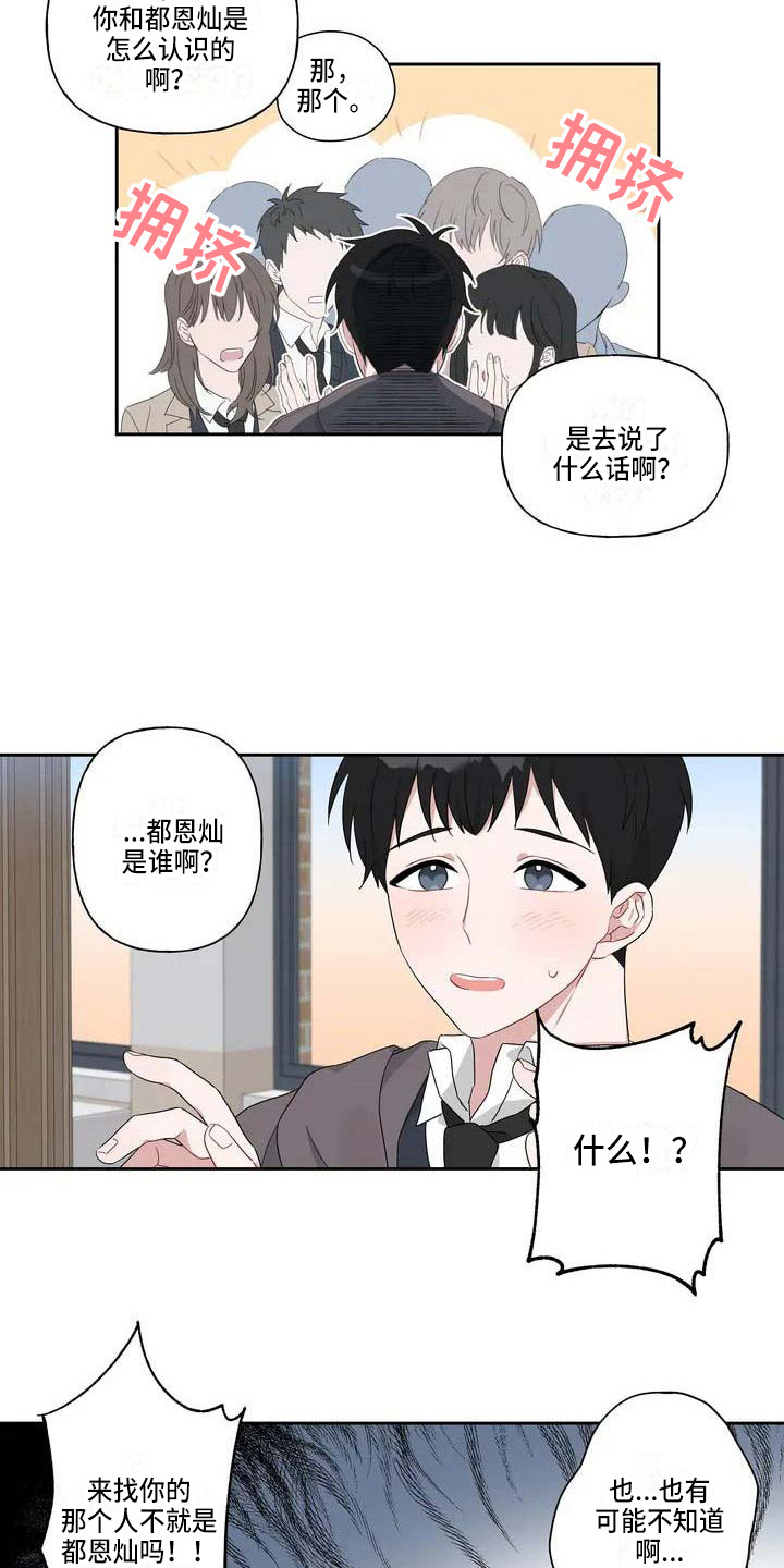 第3话5