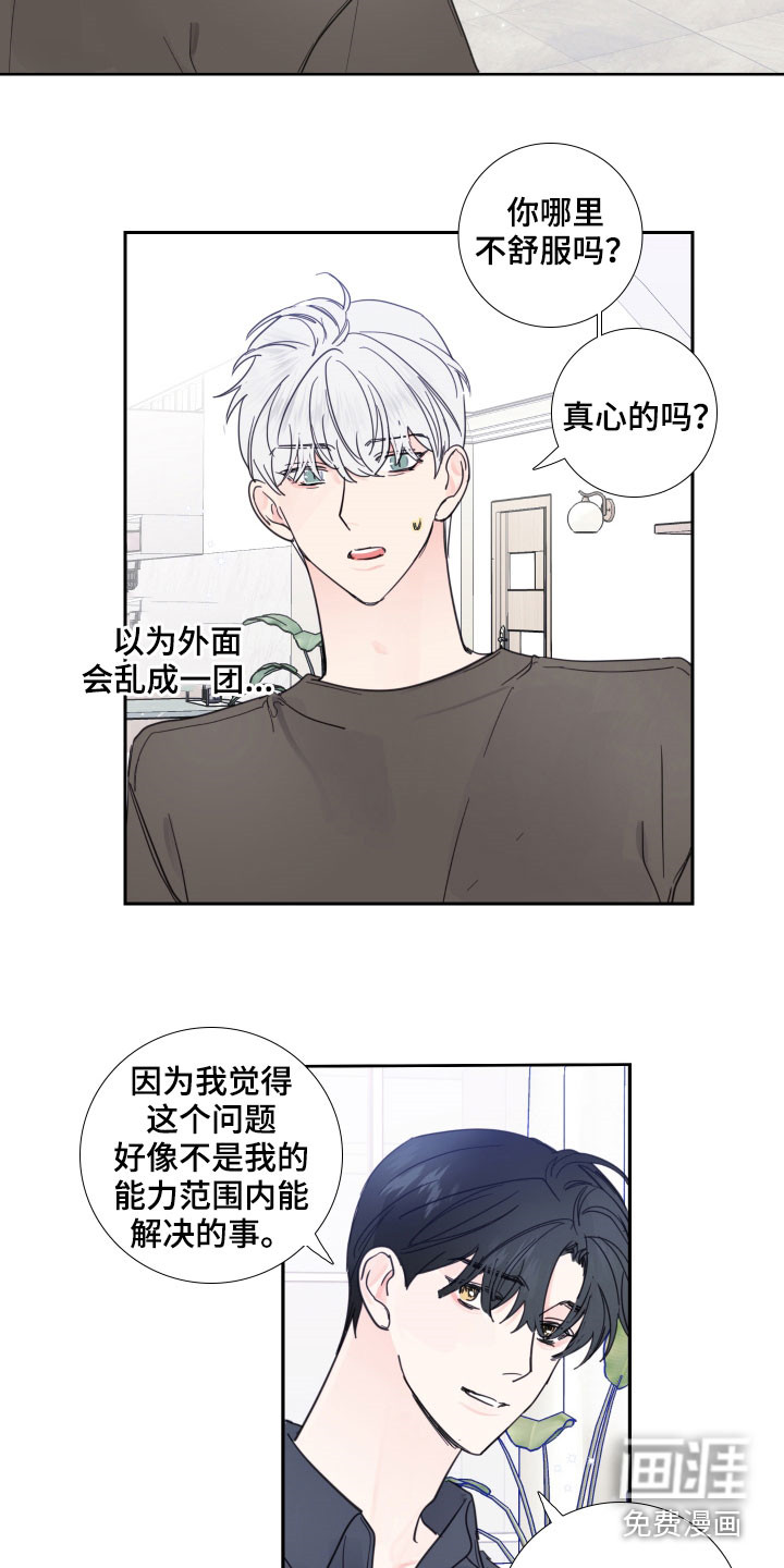 第119话10