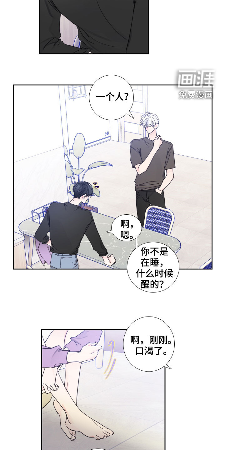 第117话8