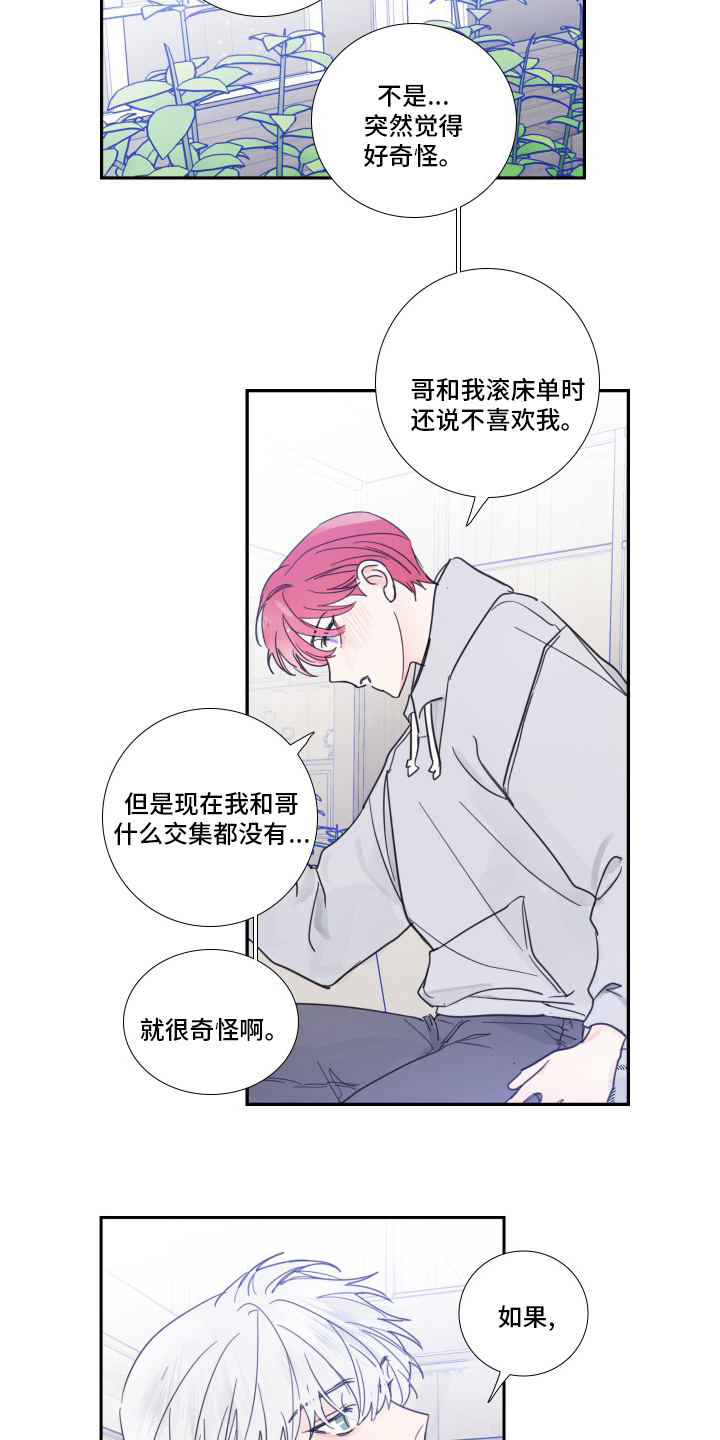 第98话4