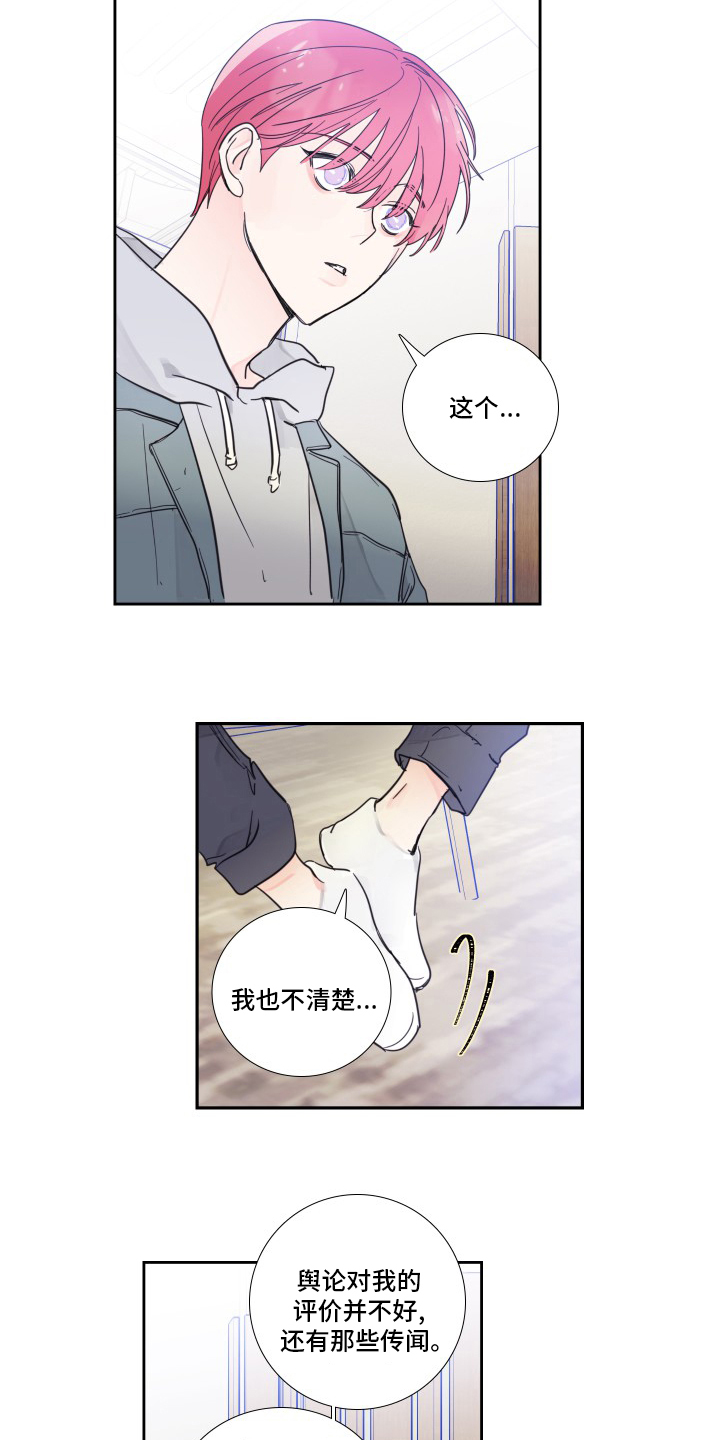 第96话3