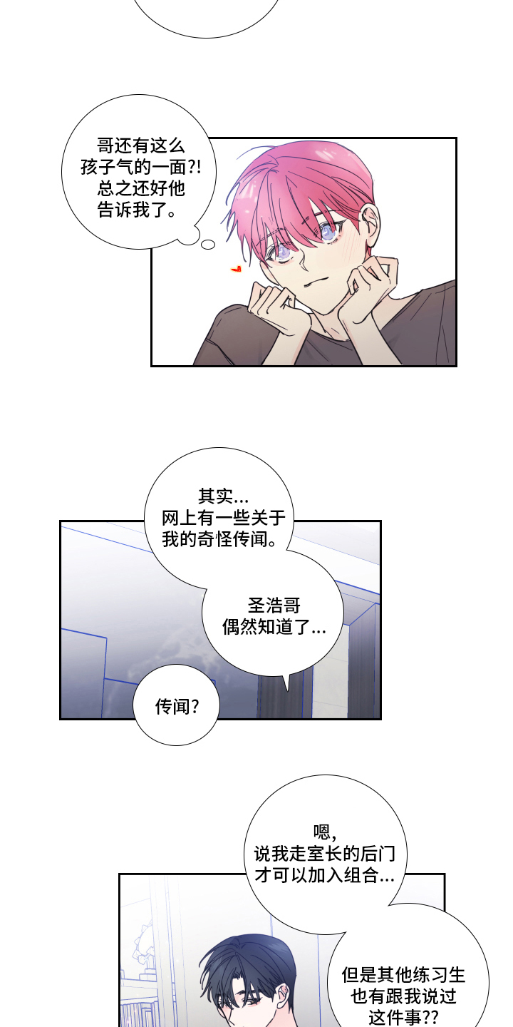 第92话8