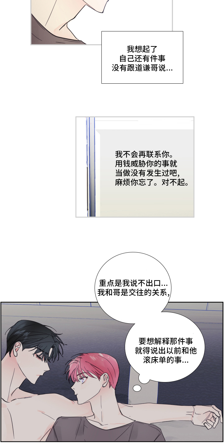 第92话14