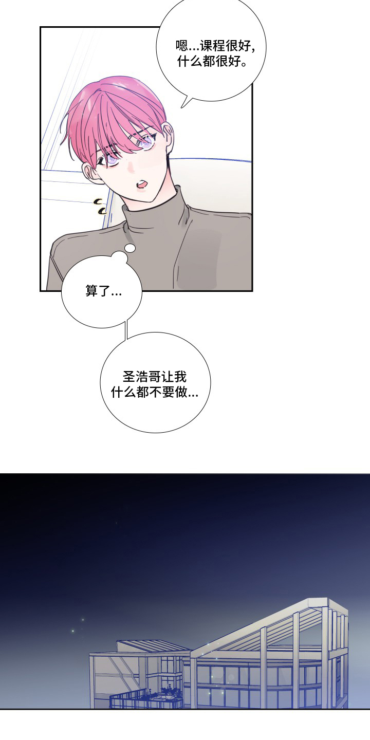 第91话7