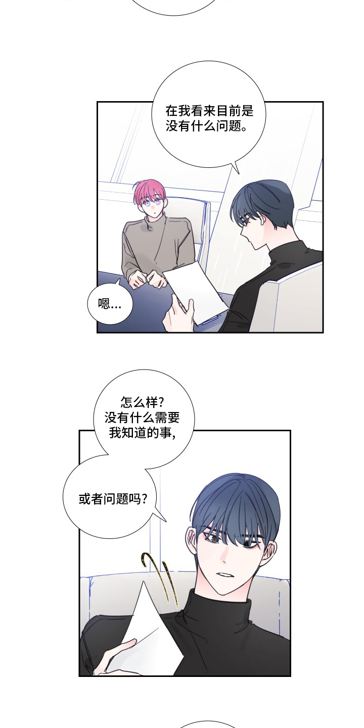 第91话6