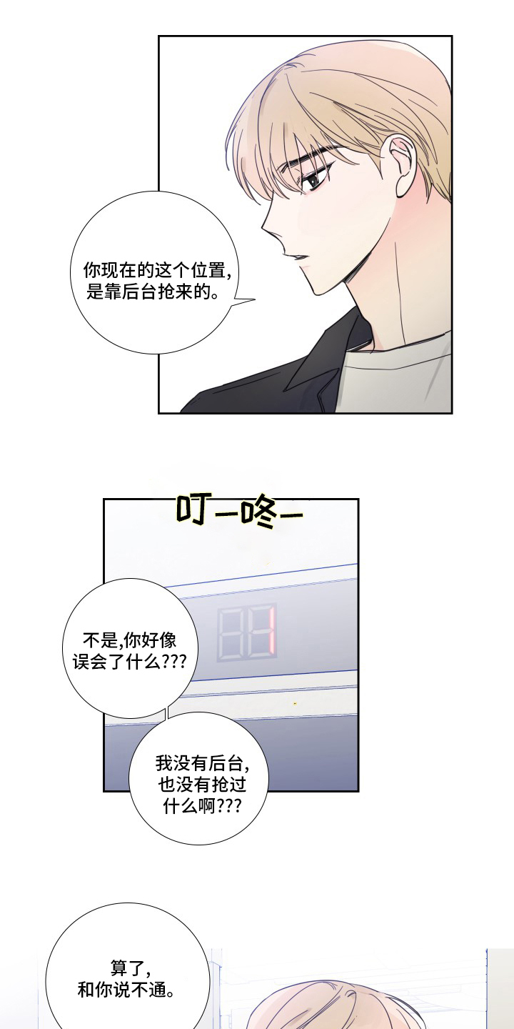 第89话10