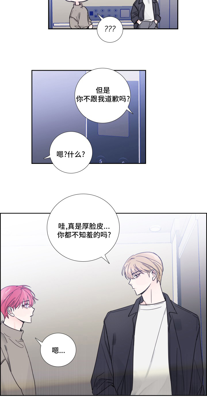 第89话9