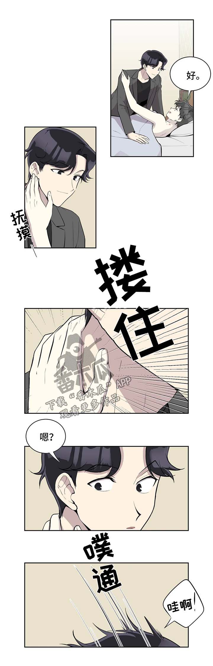 第88话6
