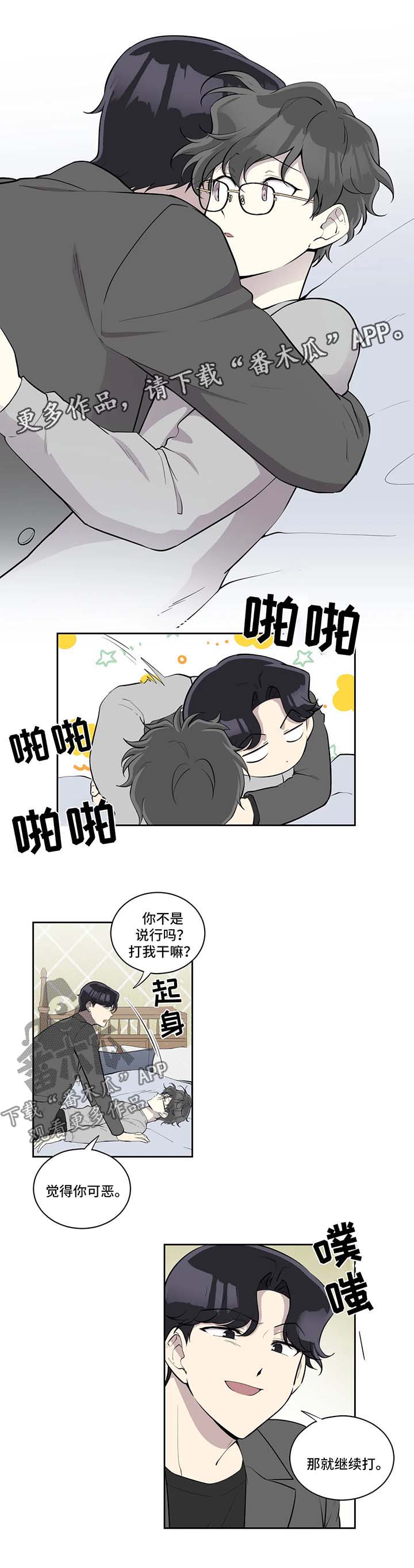 第86话7