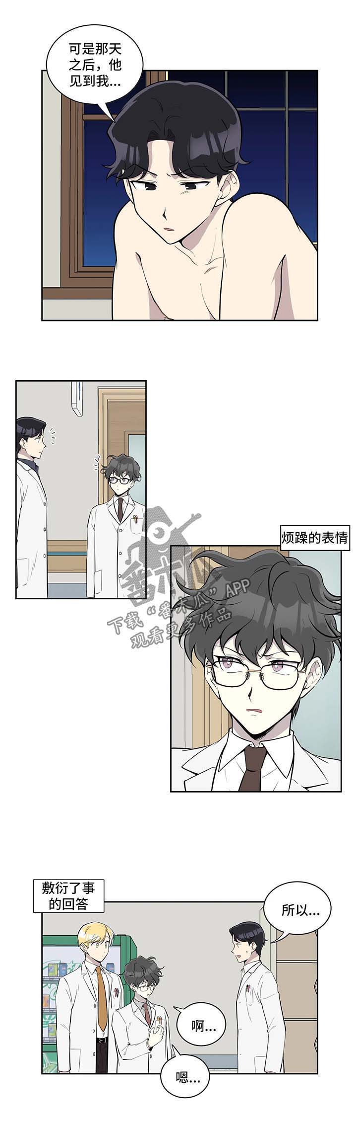 第85话3