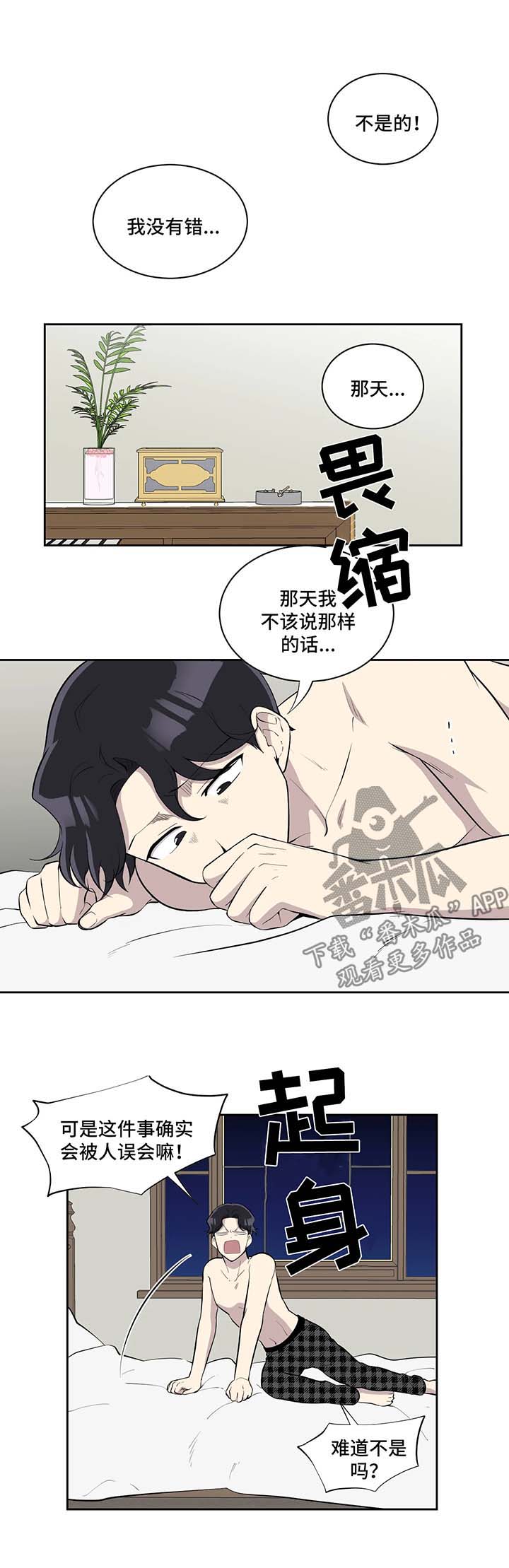 第85话2