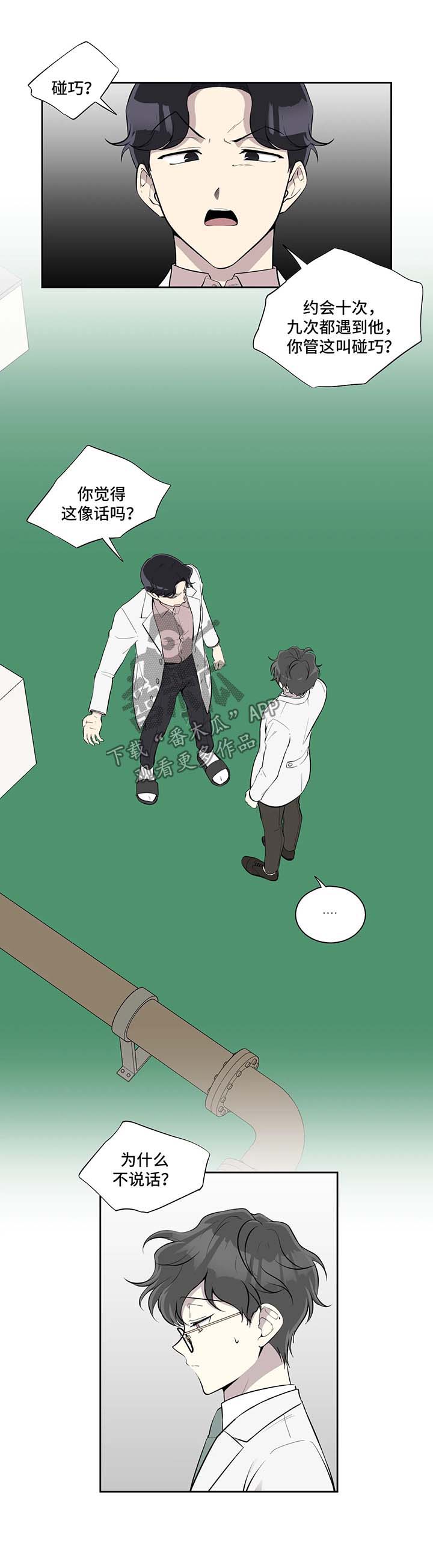 第84话2