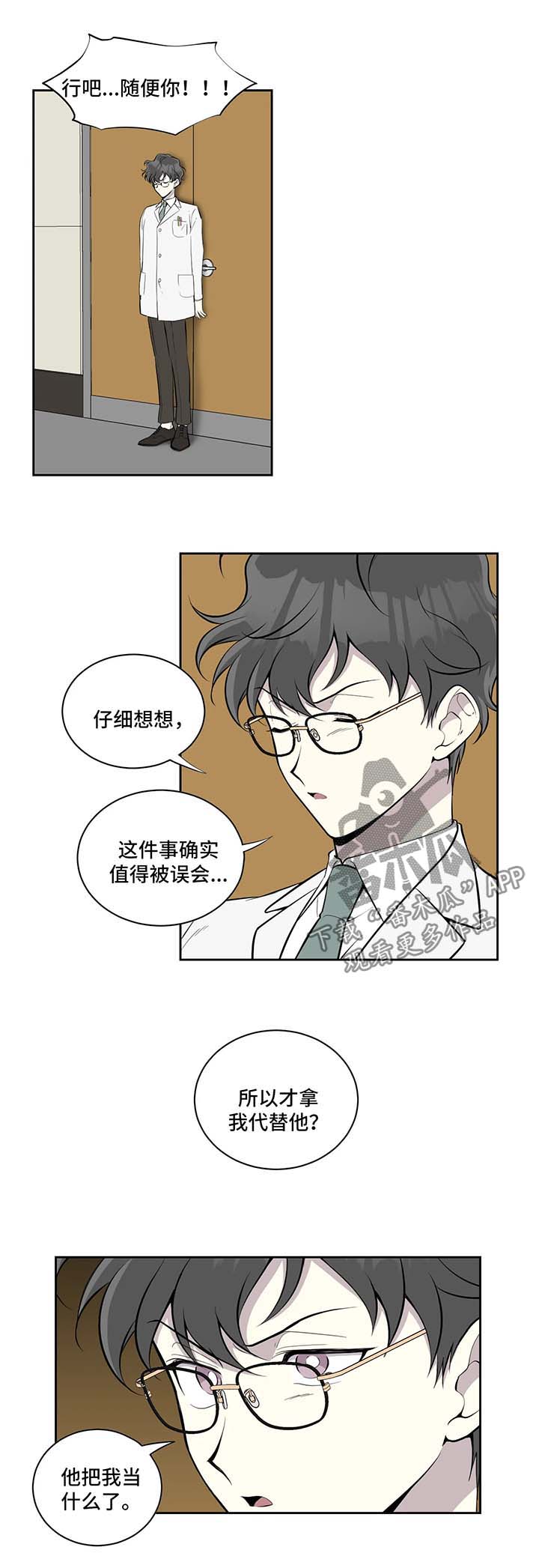 第84话9