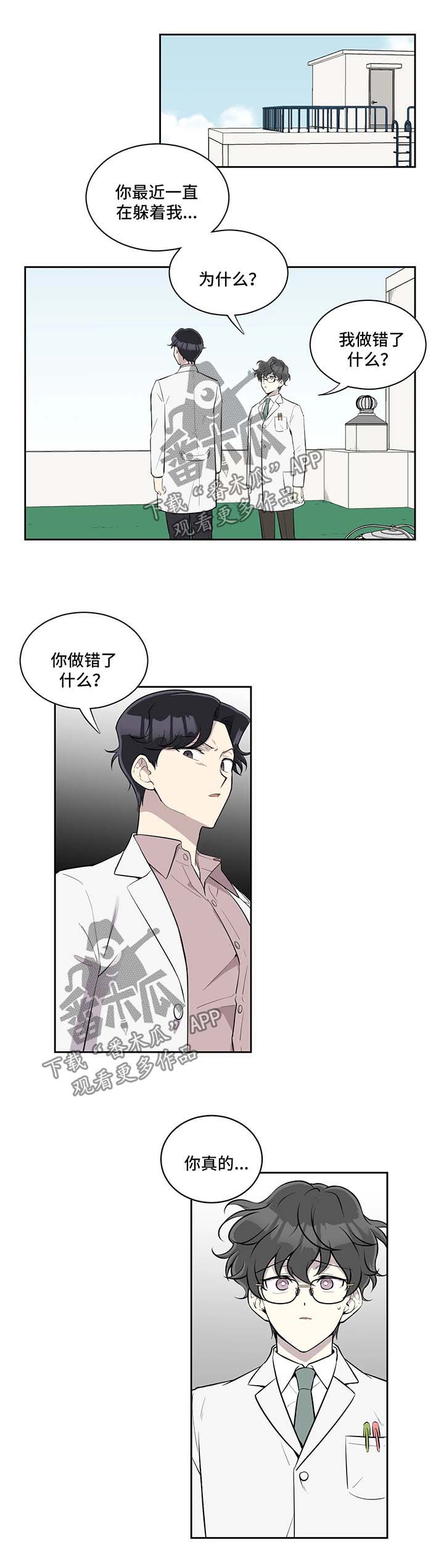第83话8