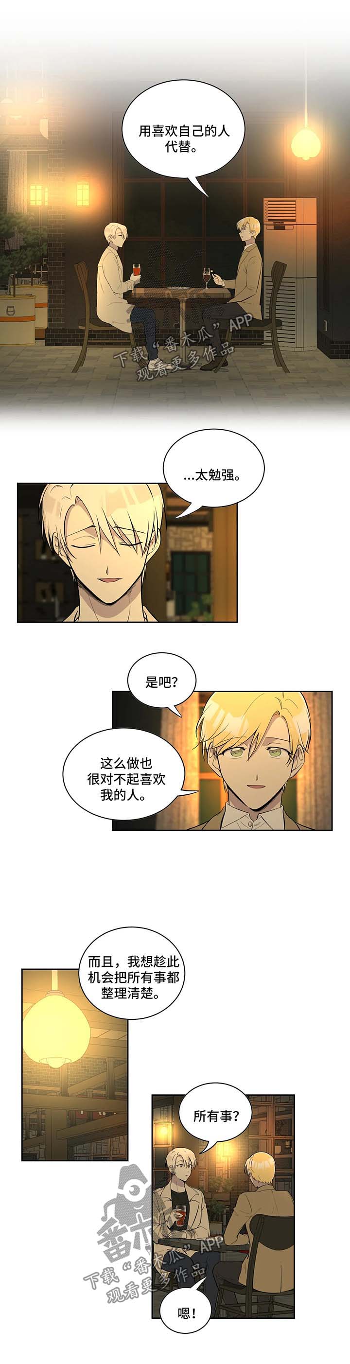 第82话5