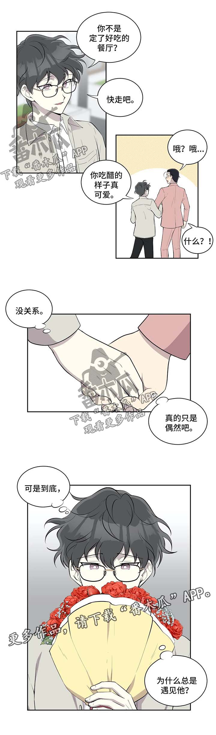 第81话1