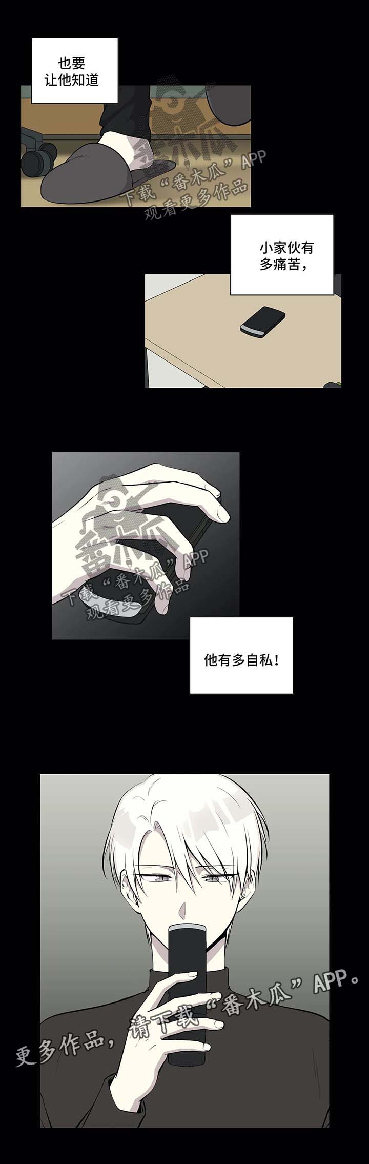 第79话6