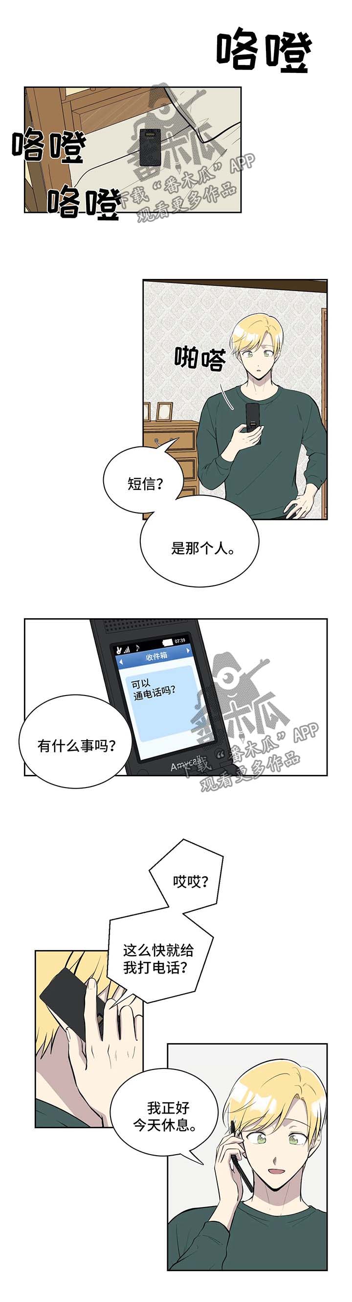 第77话4