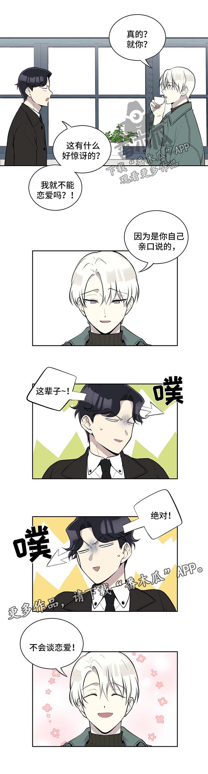 第76话4