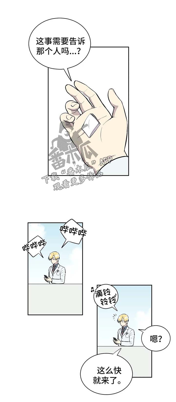第75话3