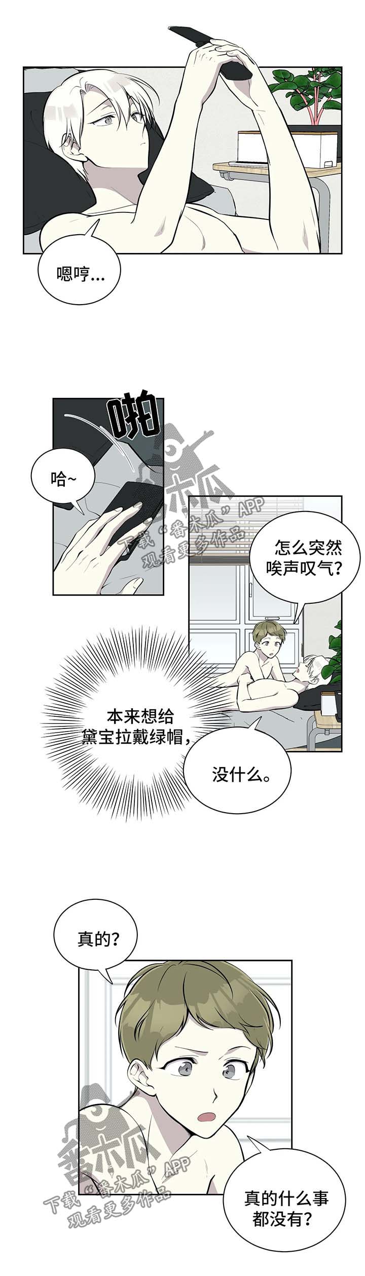 第75话4